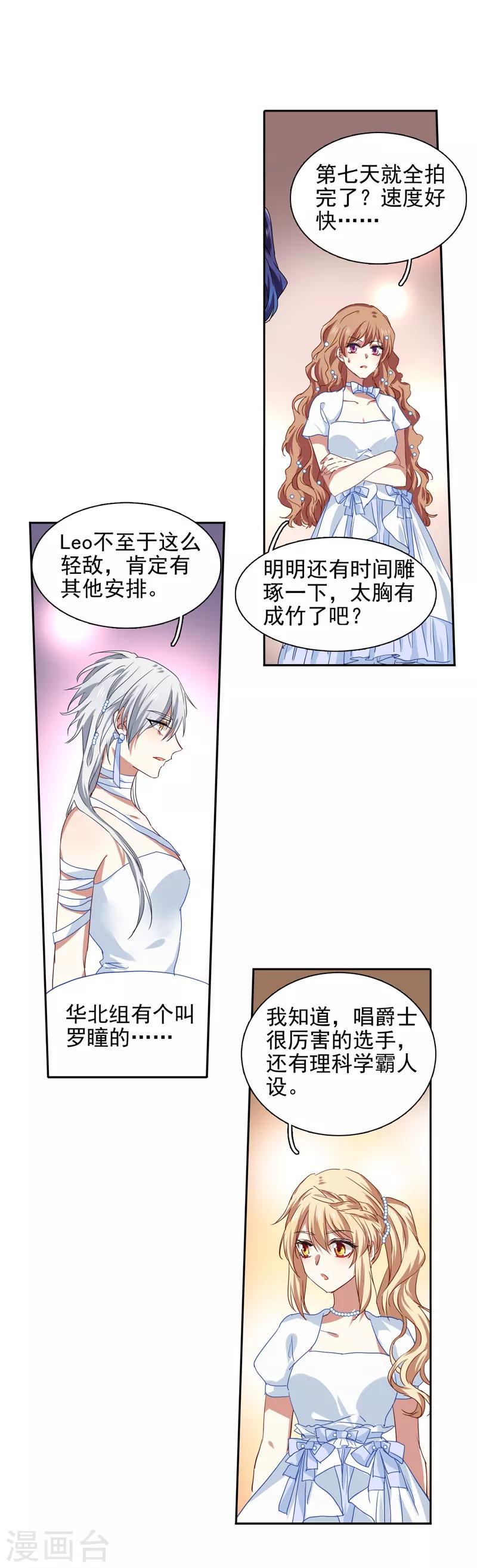 第201话12