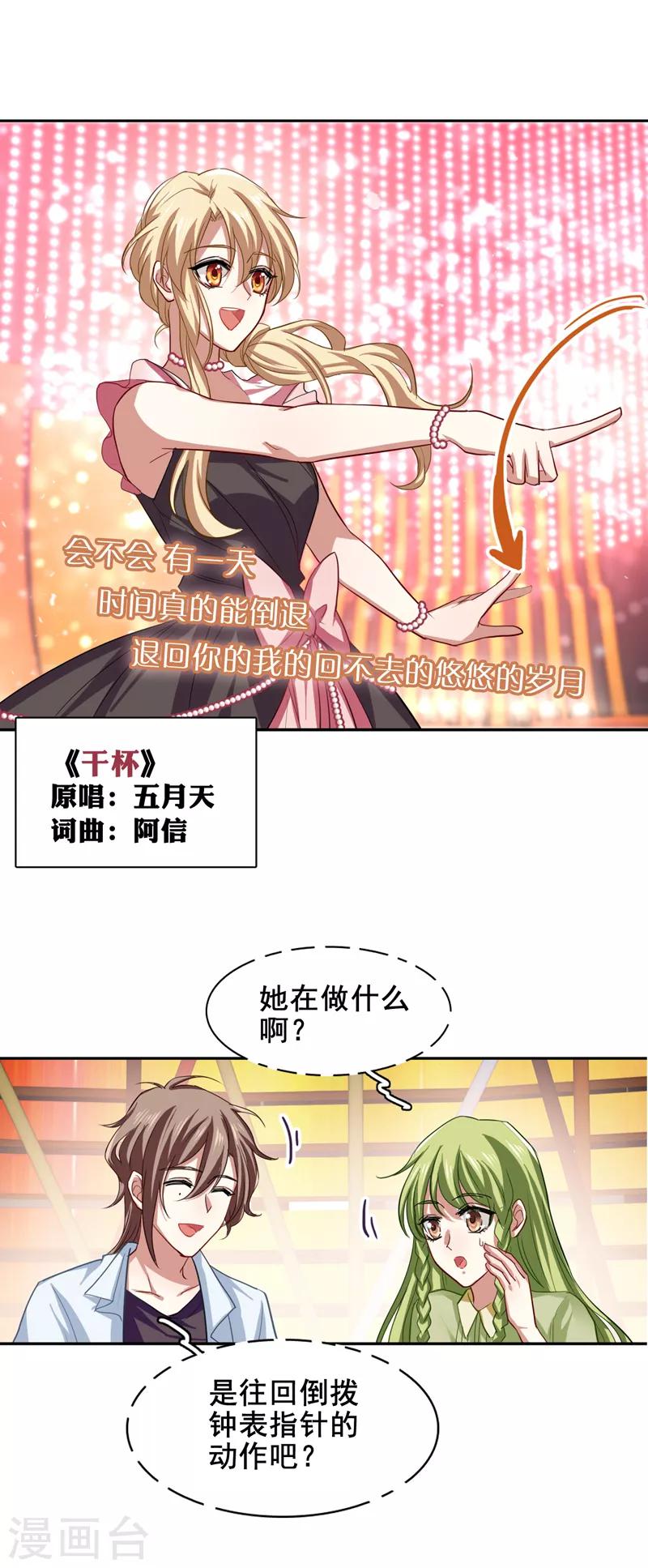 第114话15