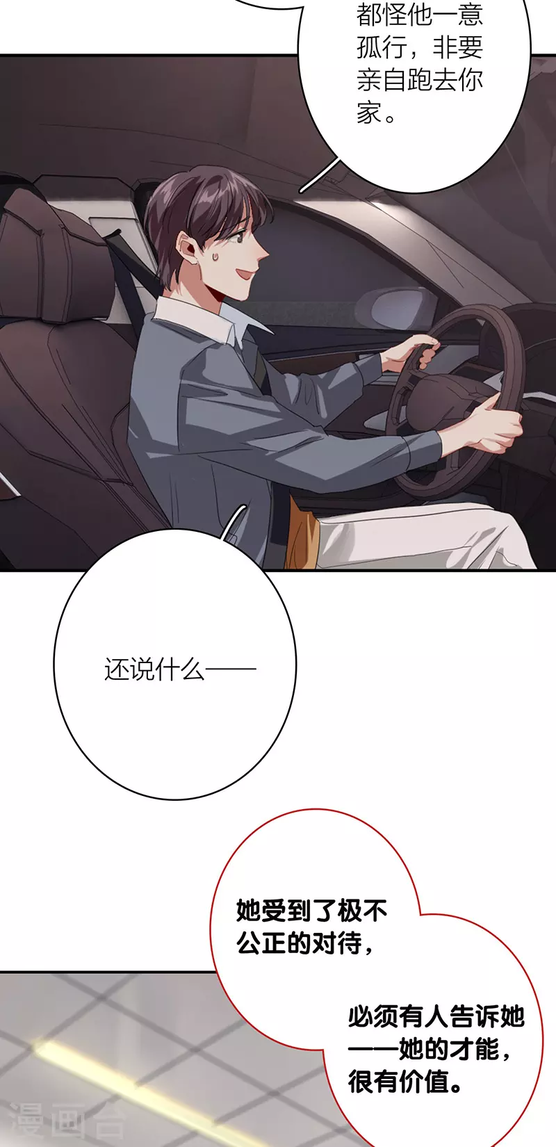第327话16