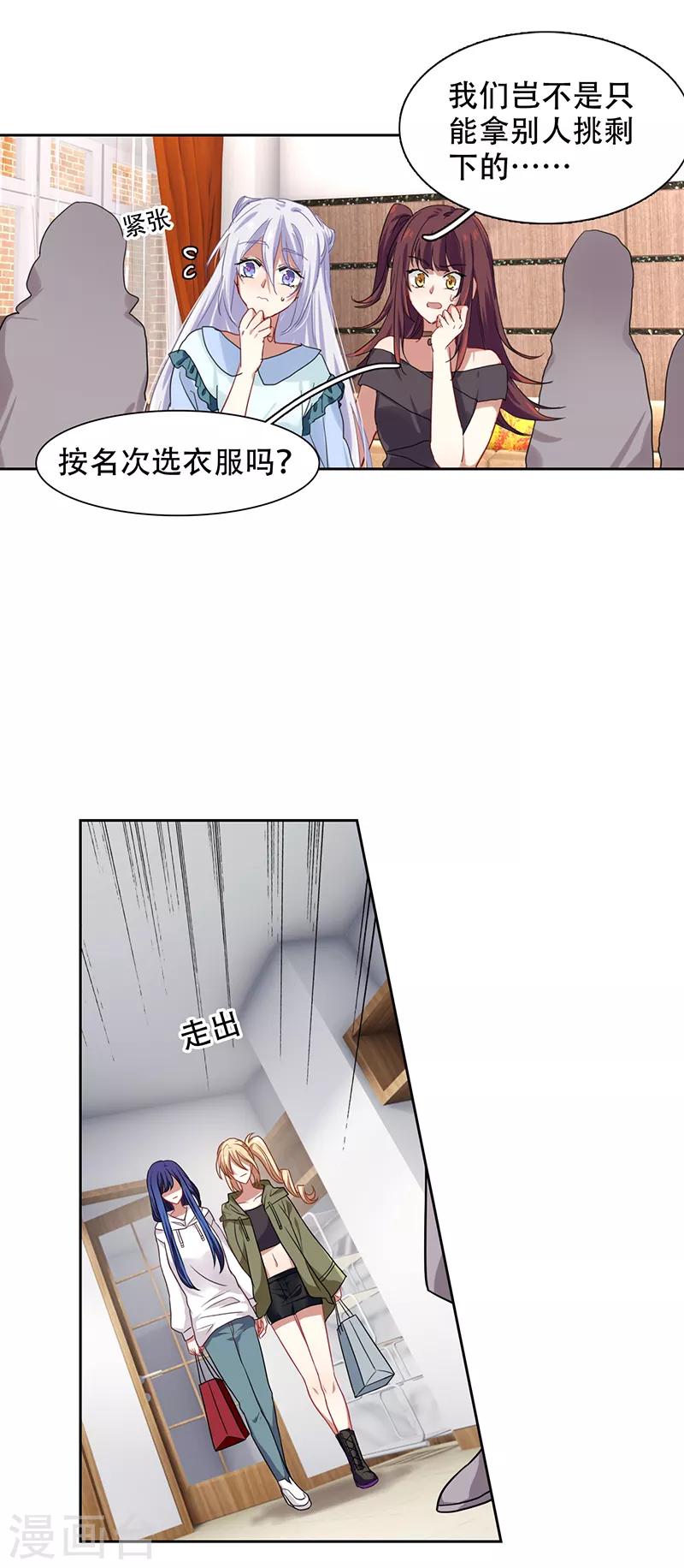 第247话3