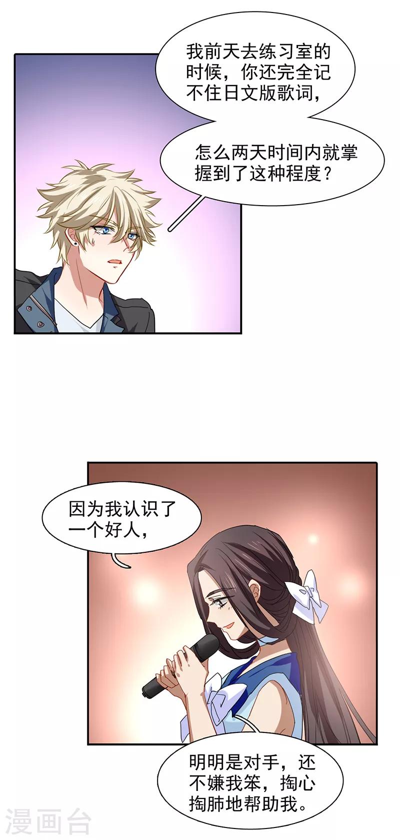 第231话23