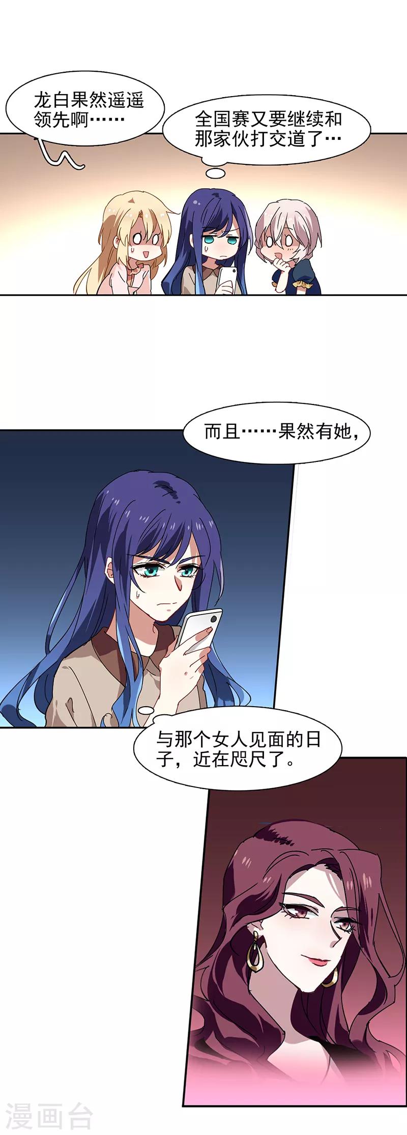 第167话13