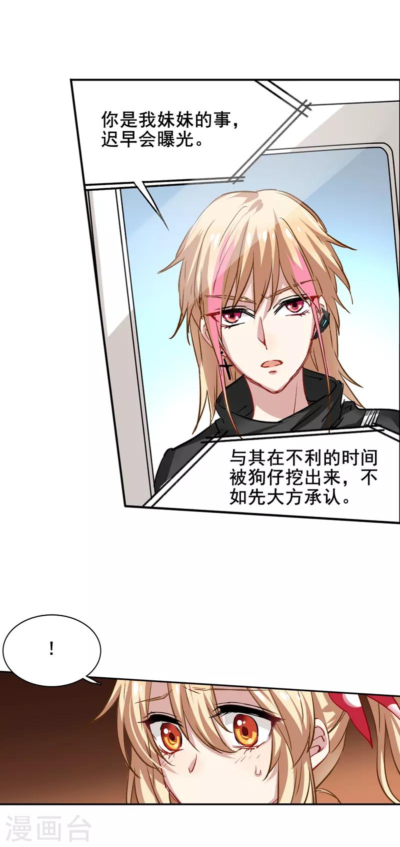 第38话2
