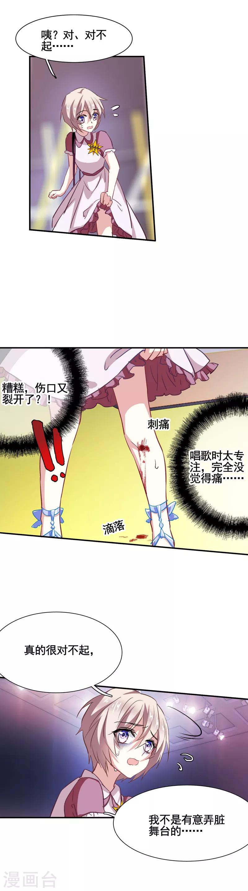 第13话8