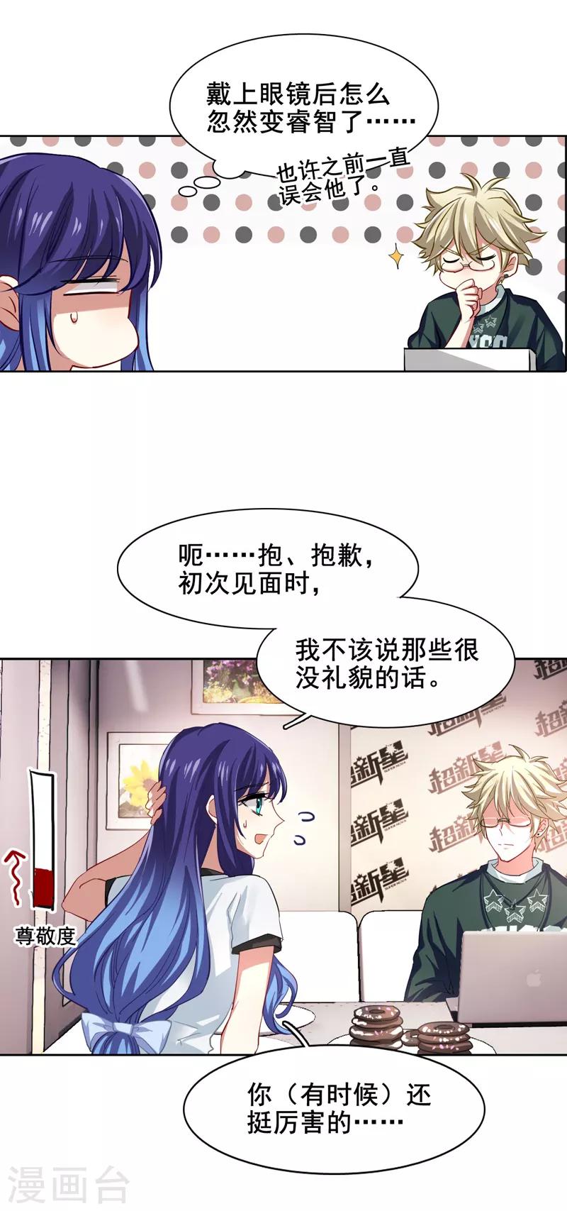 第86话13