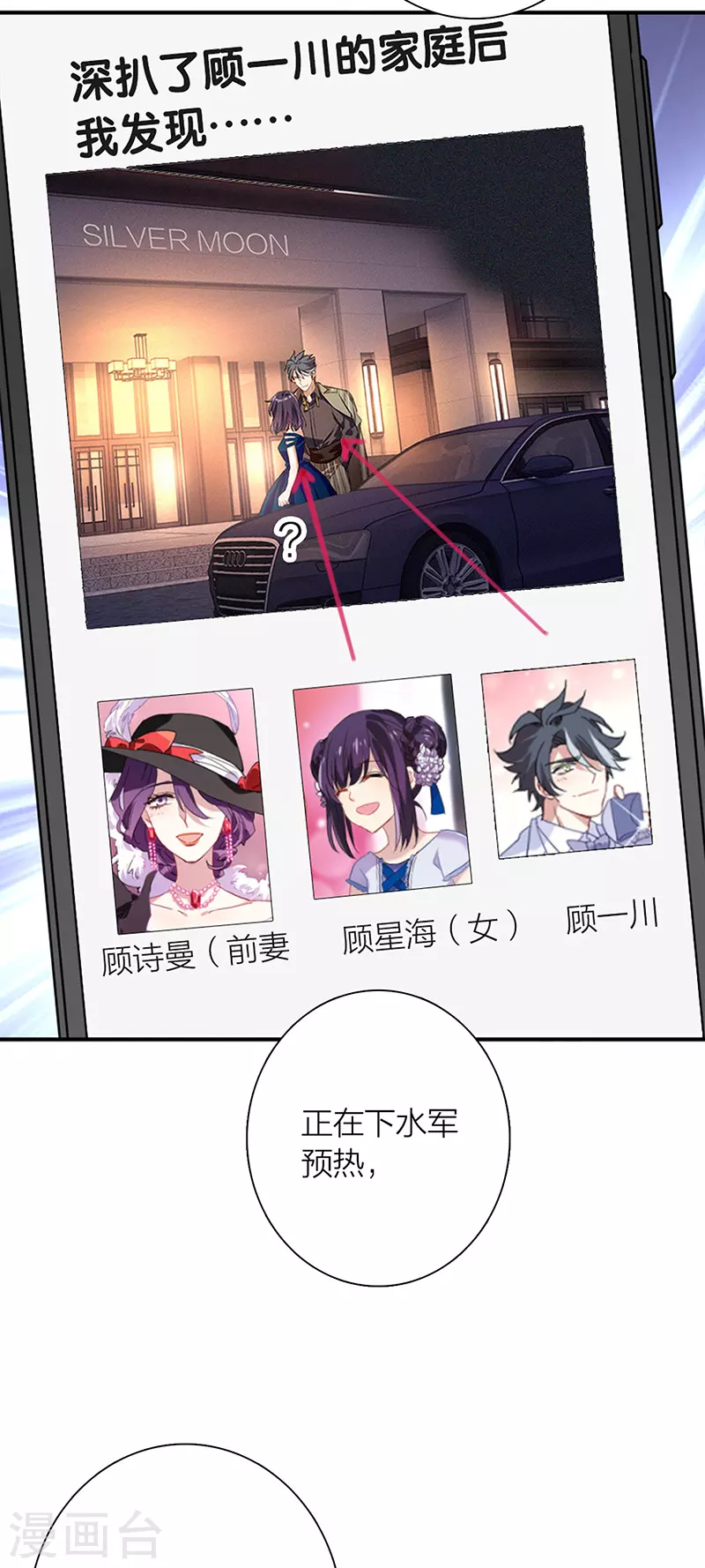 第291话41