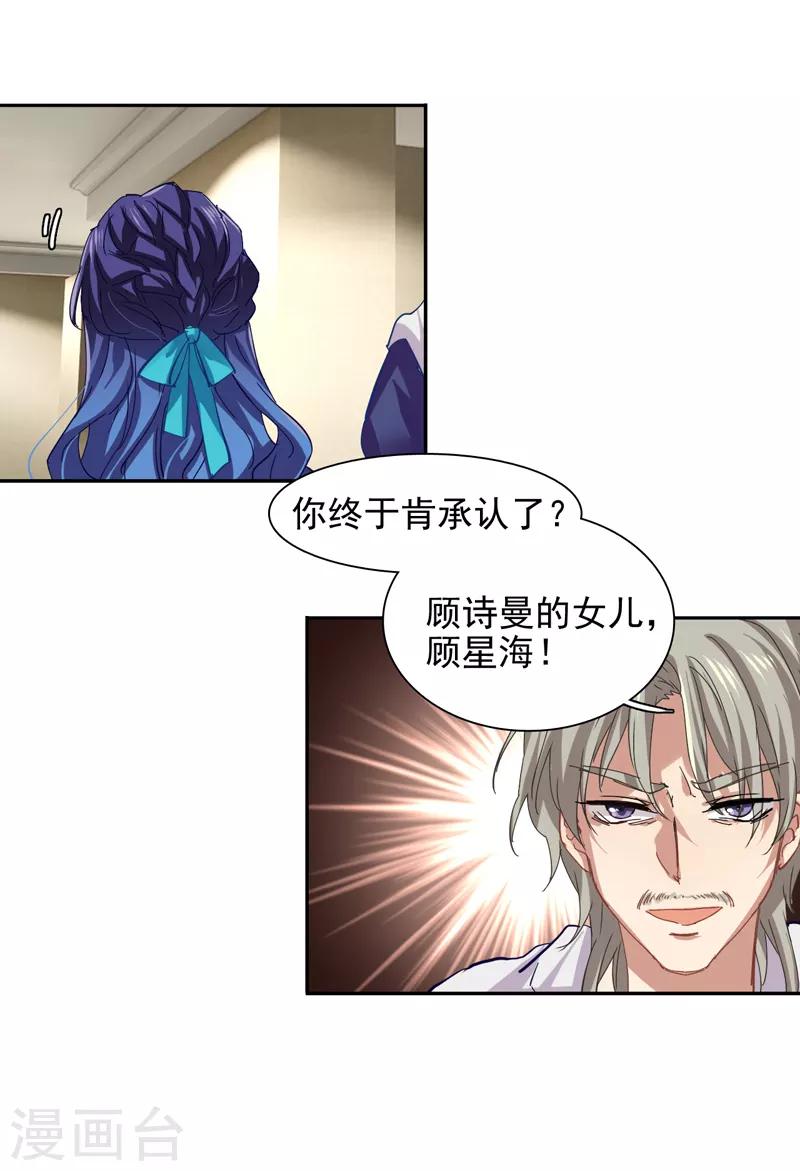 第139话5