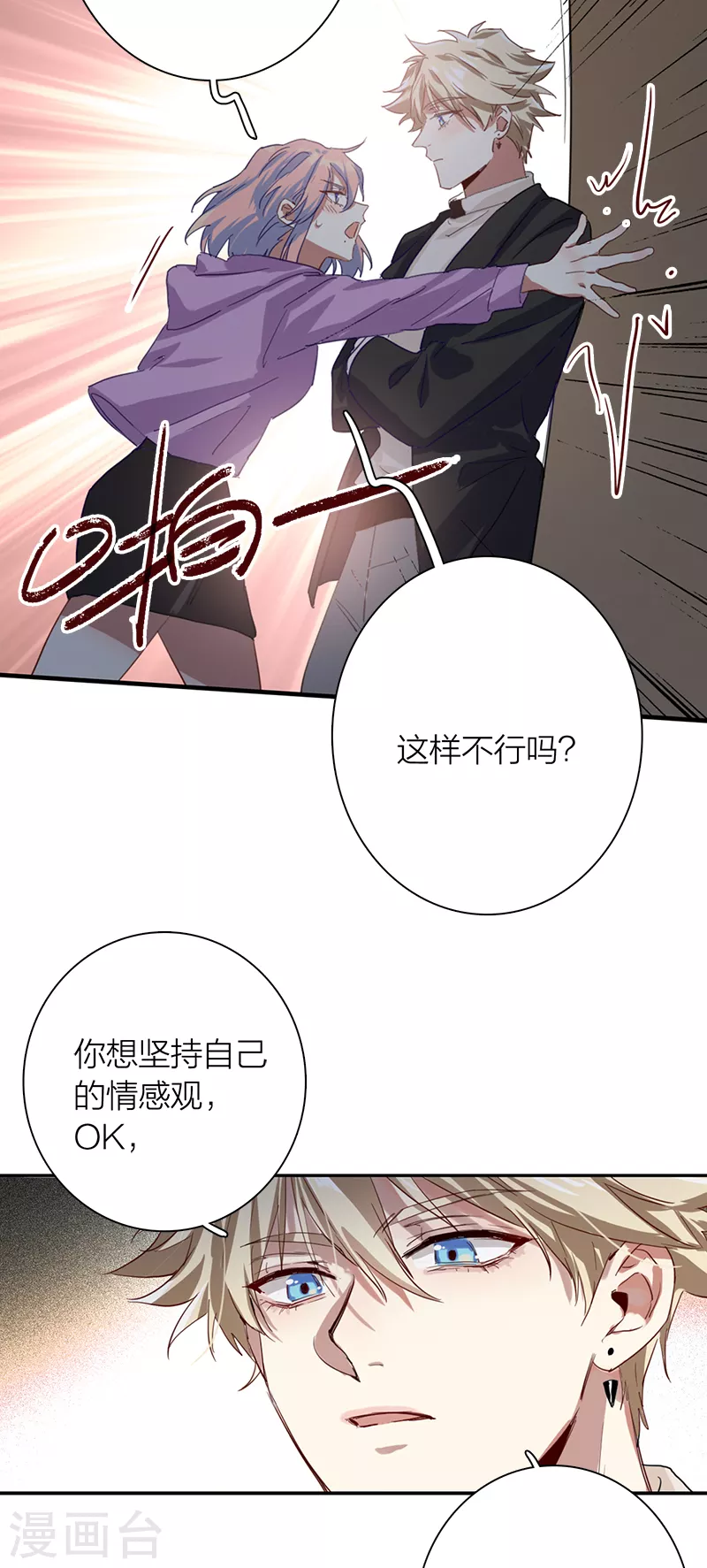 第268话14