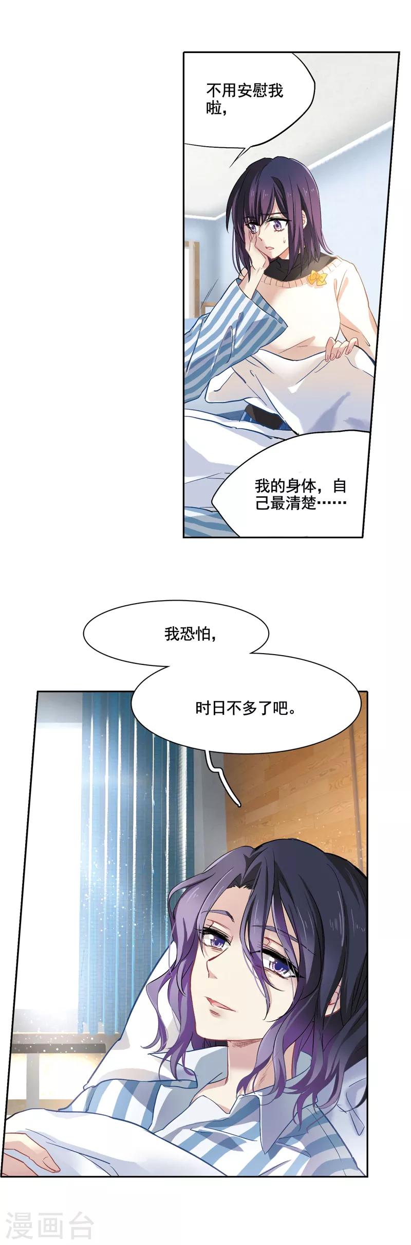 第3和4话8