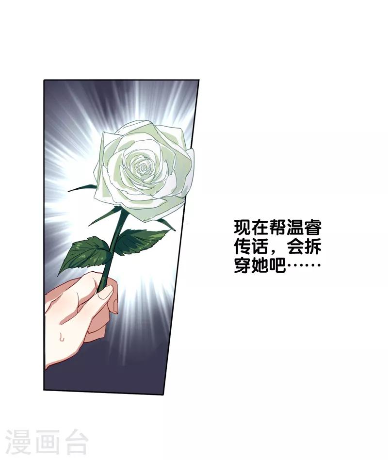 第185话6