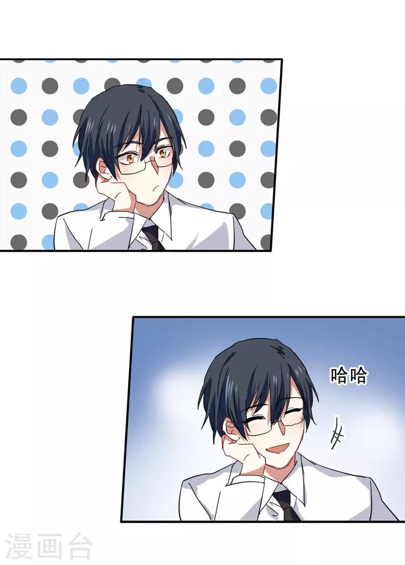 第199话21
