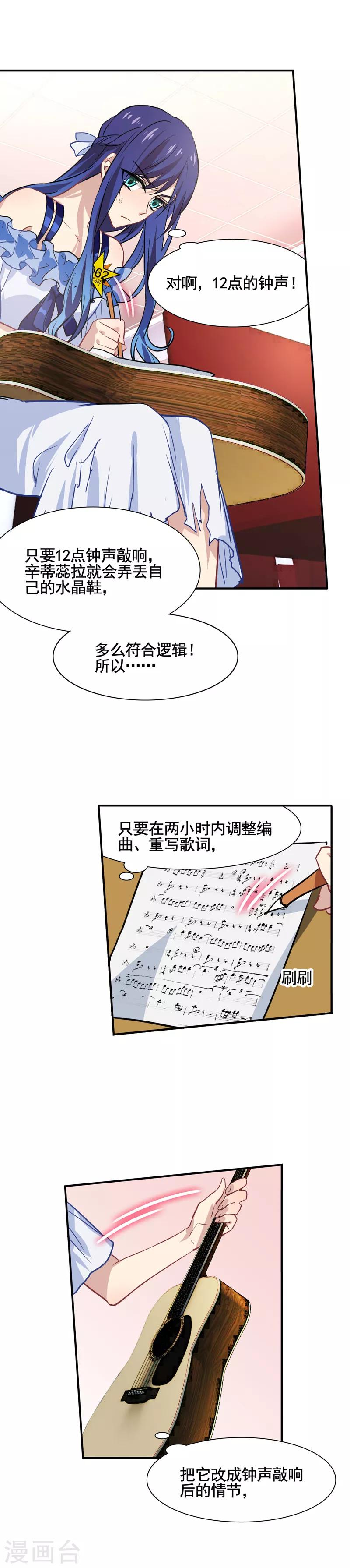 第14话23