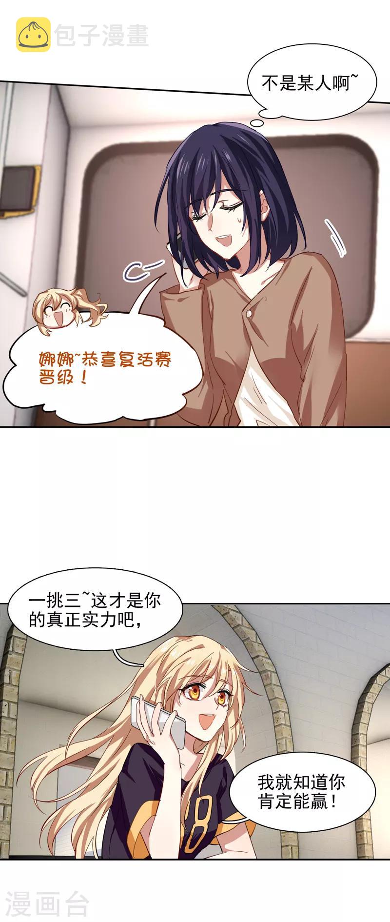 第145话8