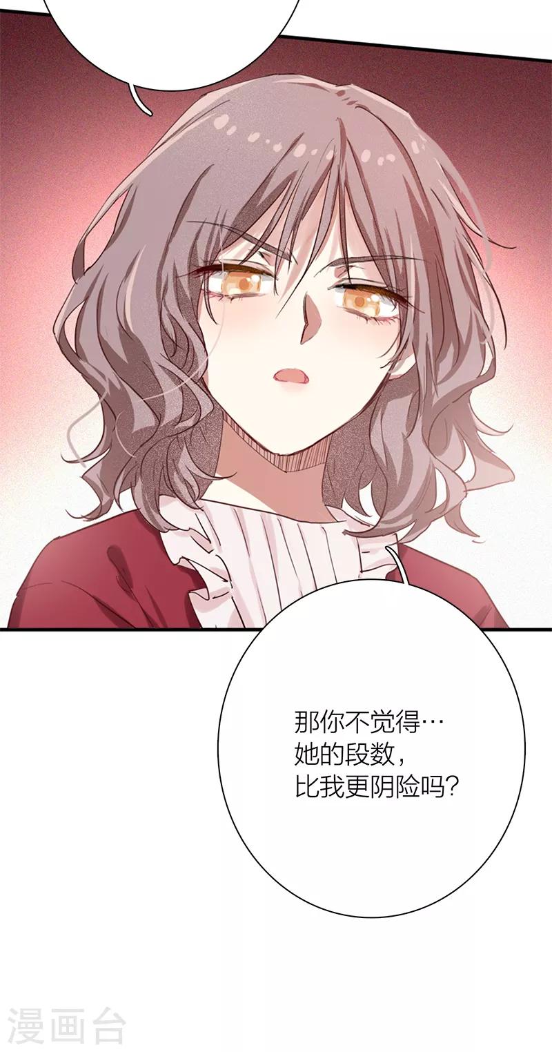 第259话7