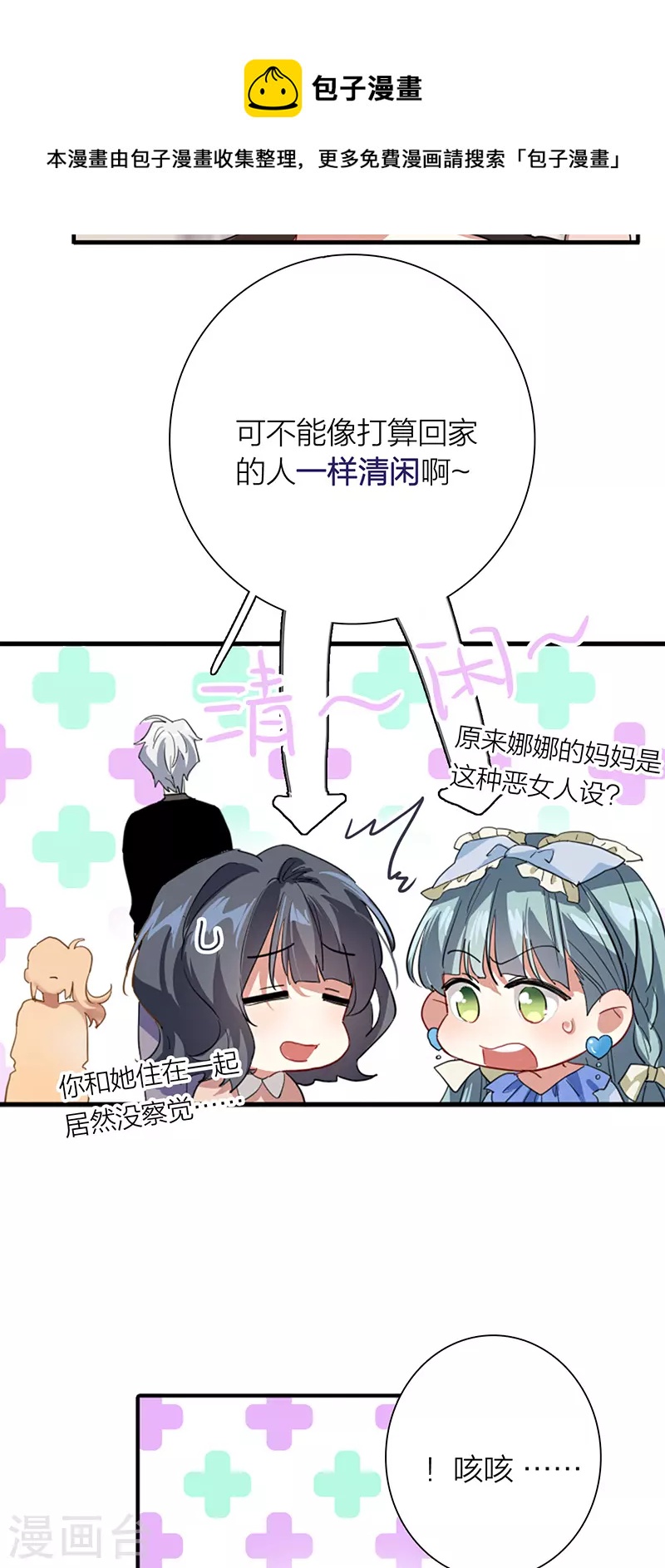 第296话5