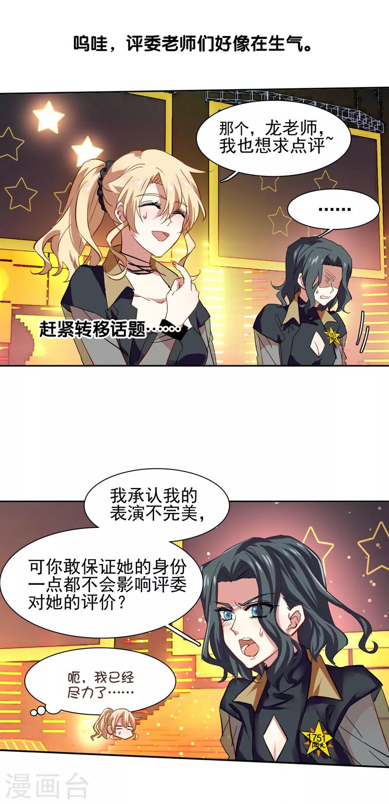 第69话12