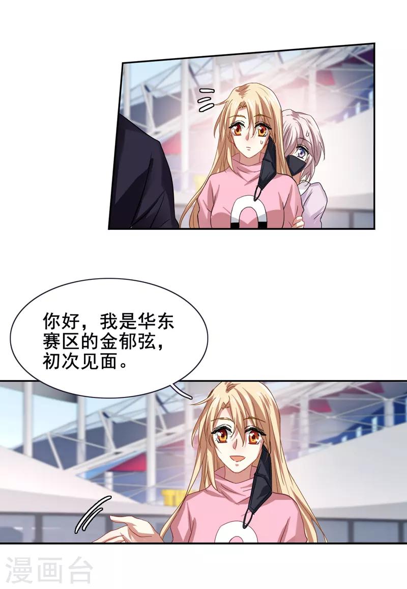 第136话8