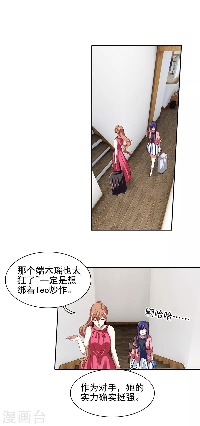 第193话6