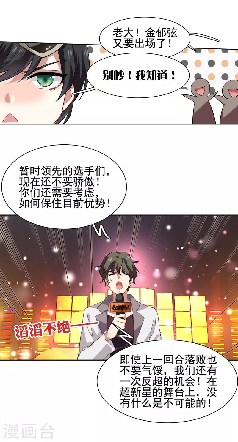 第66话13