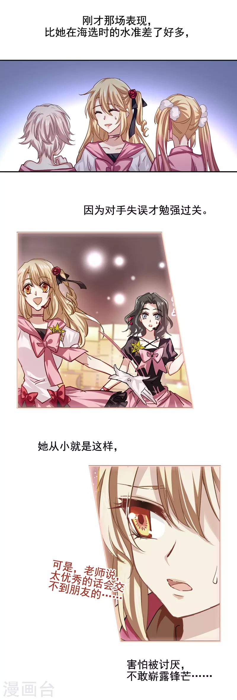 第54话3