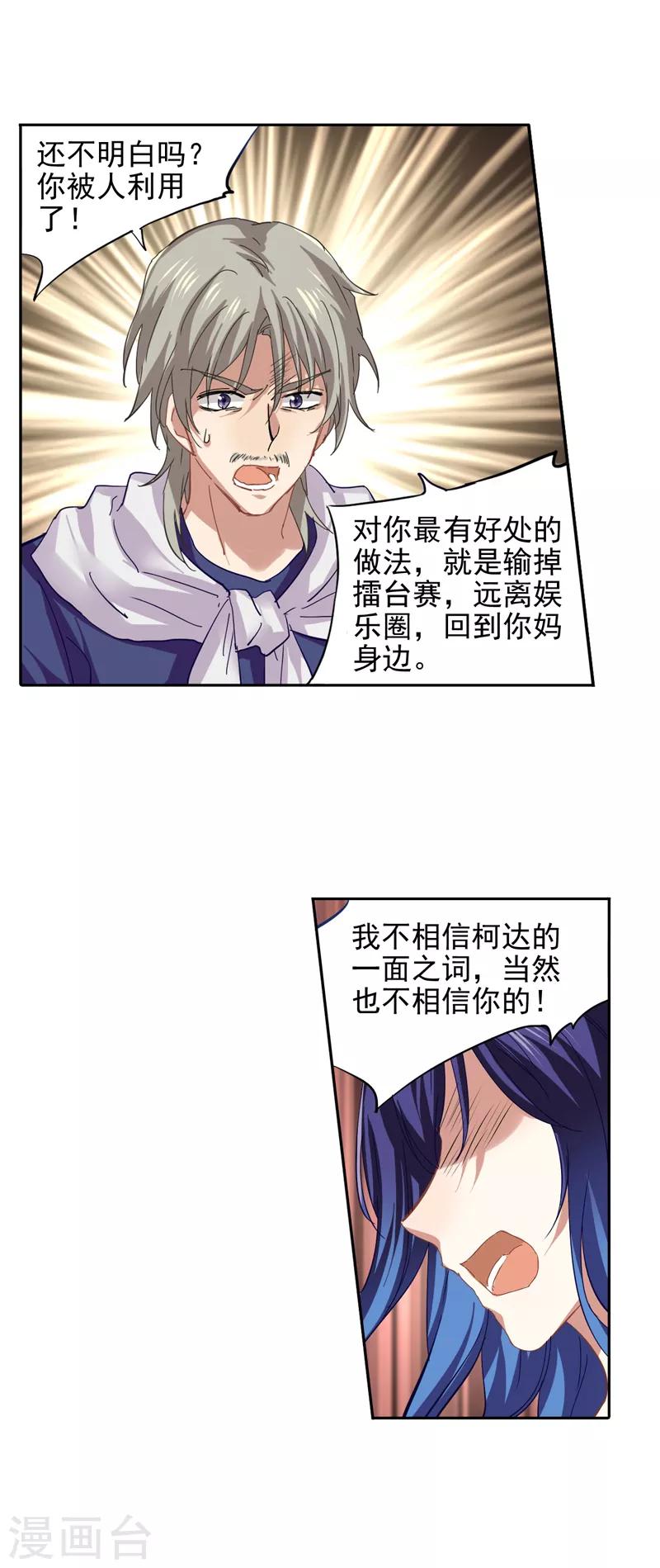 第139话7