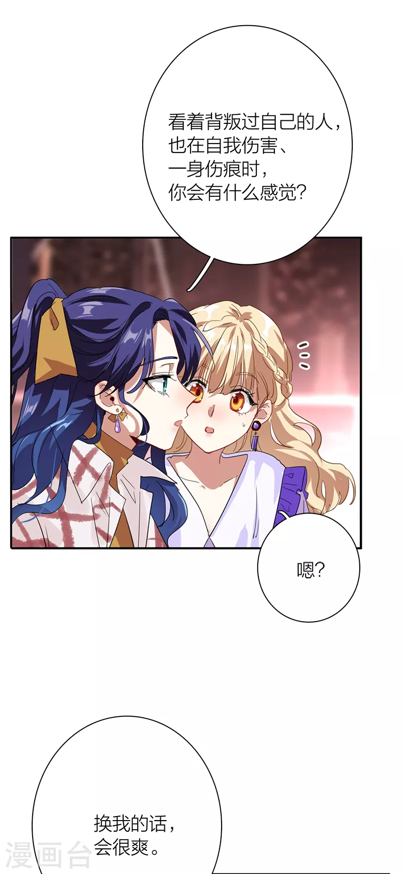 第274话11