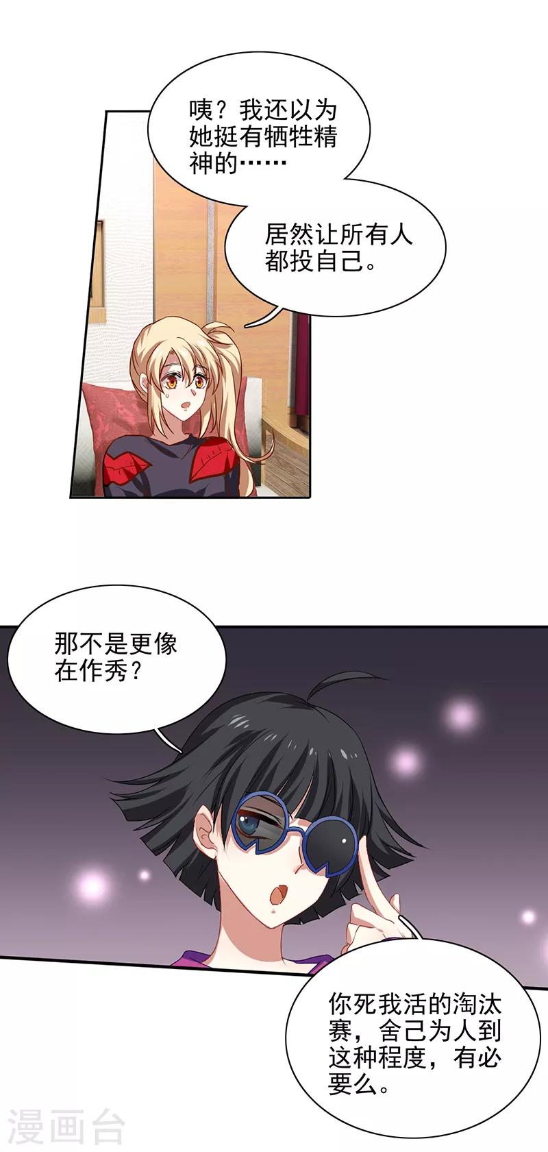 第208话9