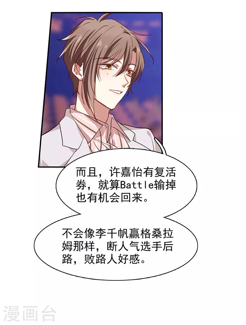 第239话8