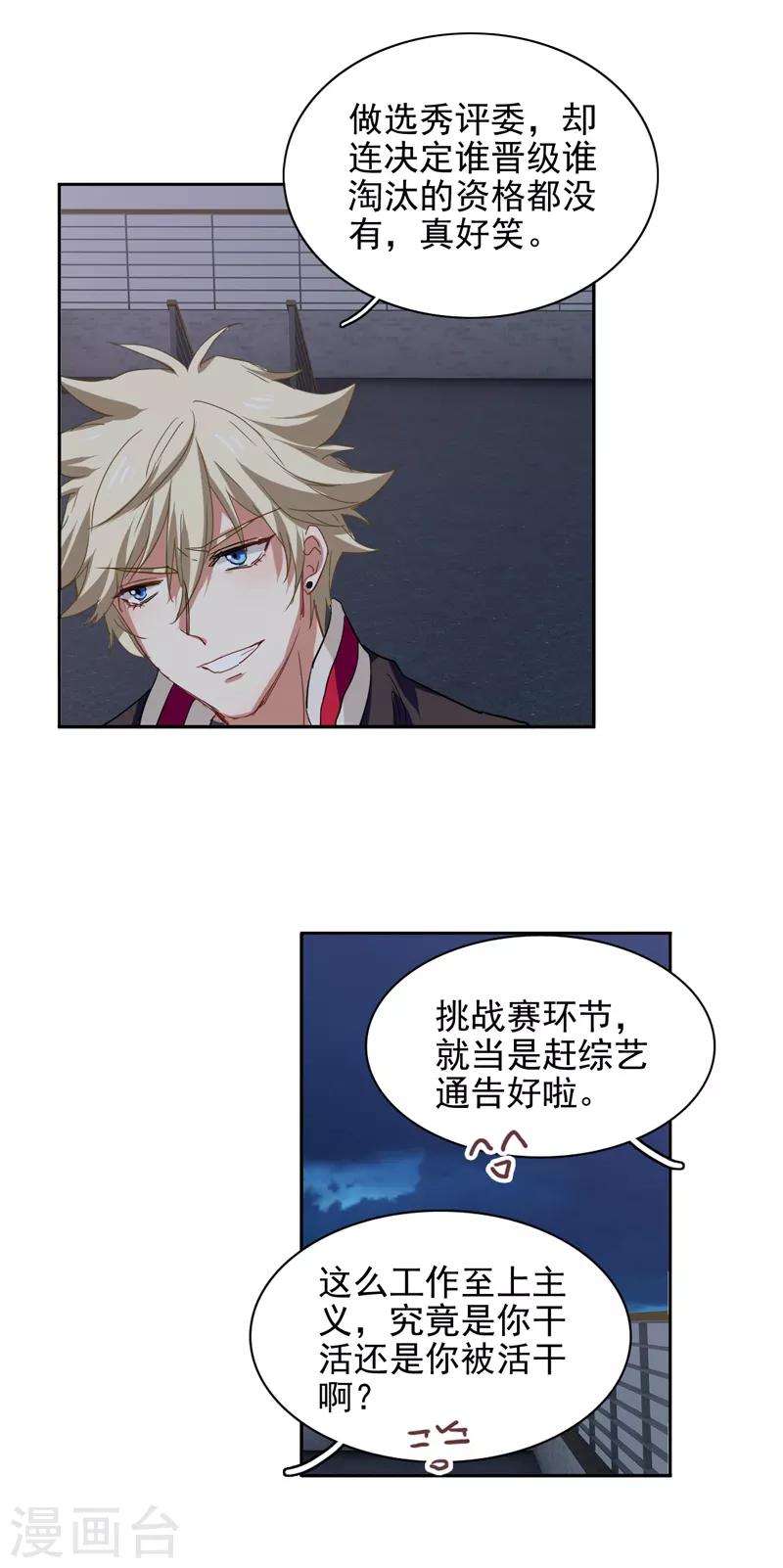第202话20