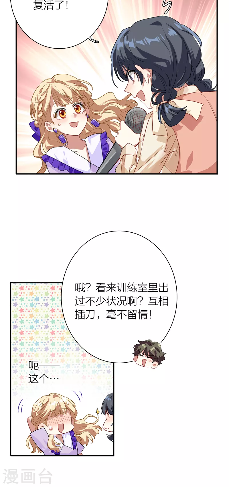 第279话11