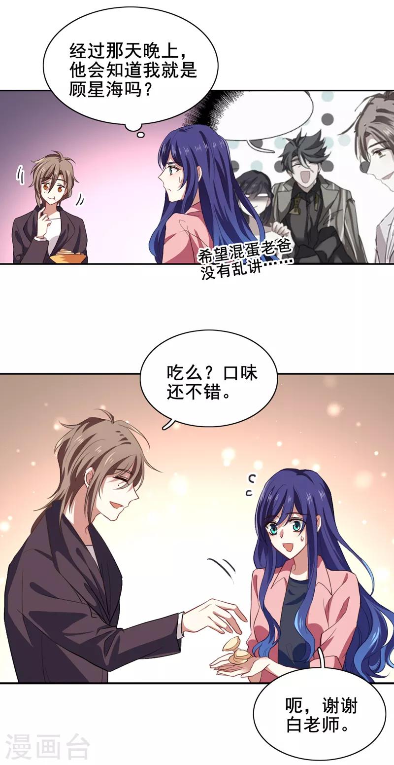 第189话7