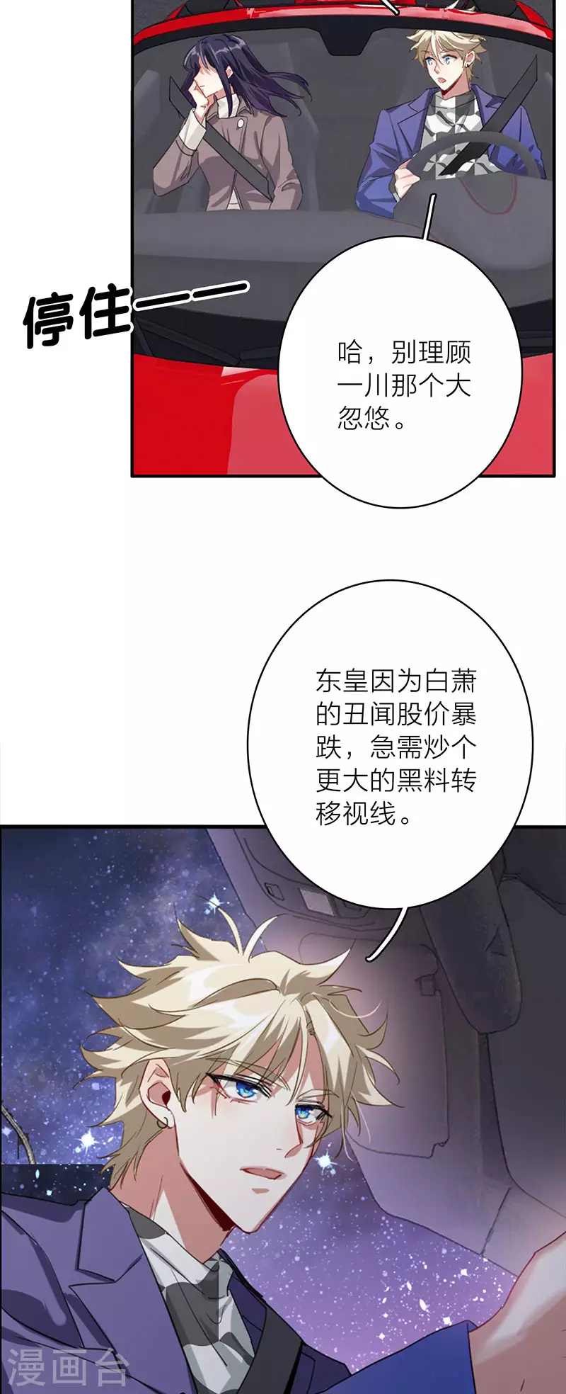 第350话17