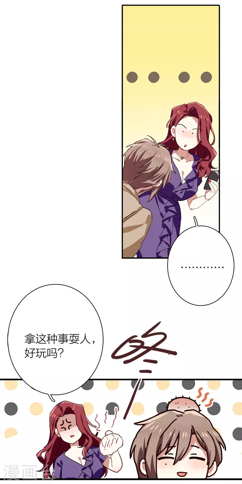 第259话33