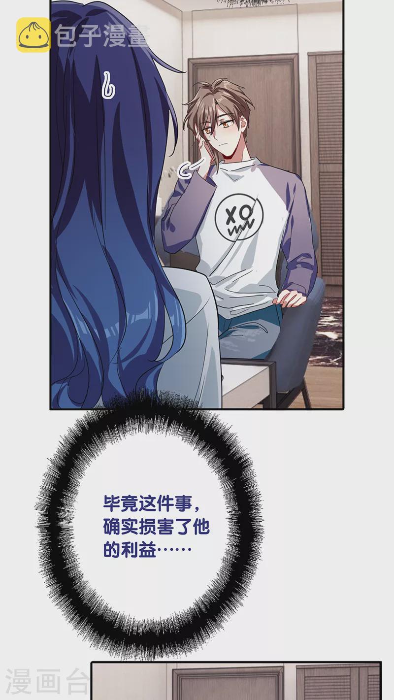 第290话20
