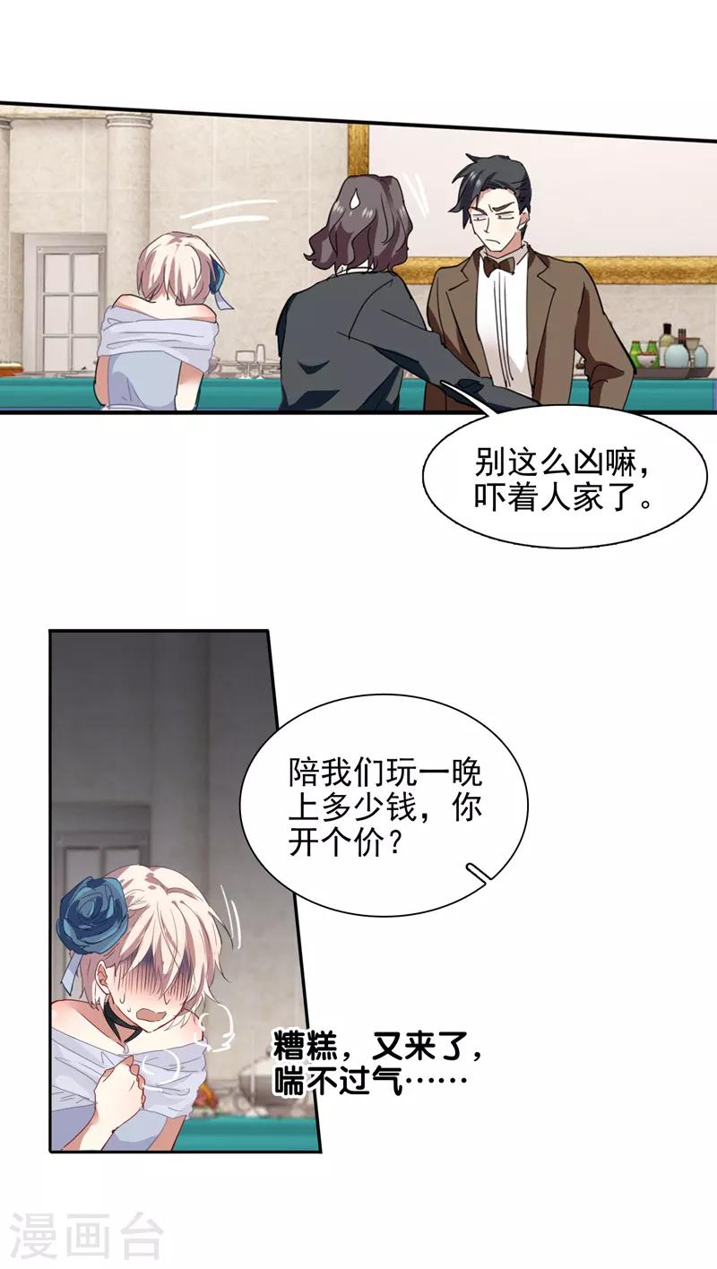 第177话10
