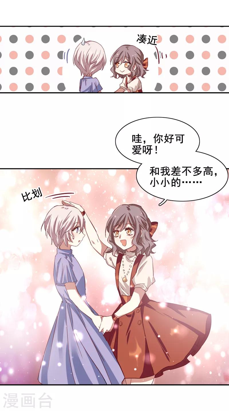 第194话9