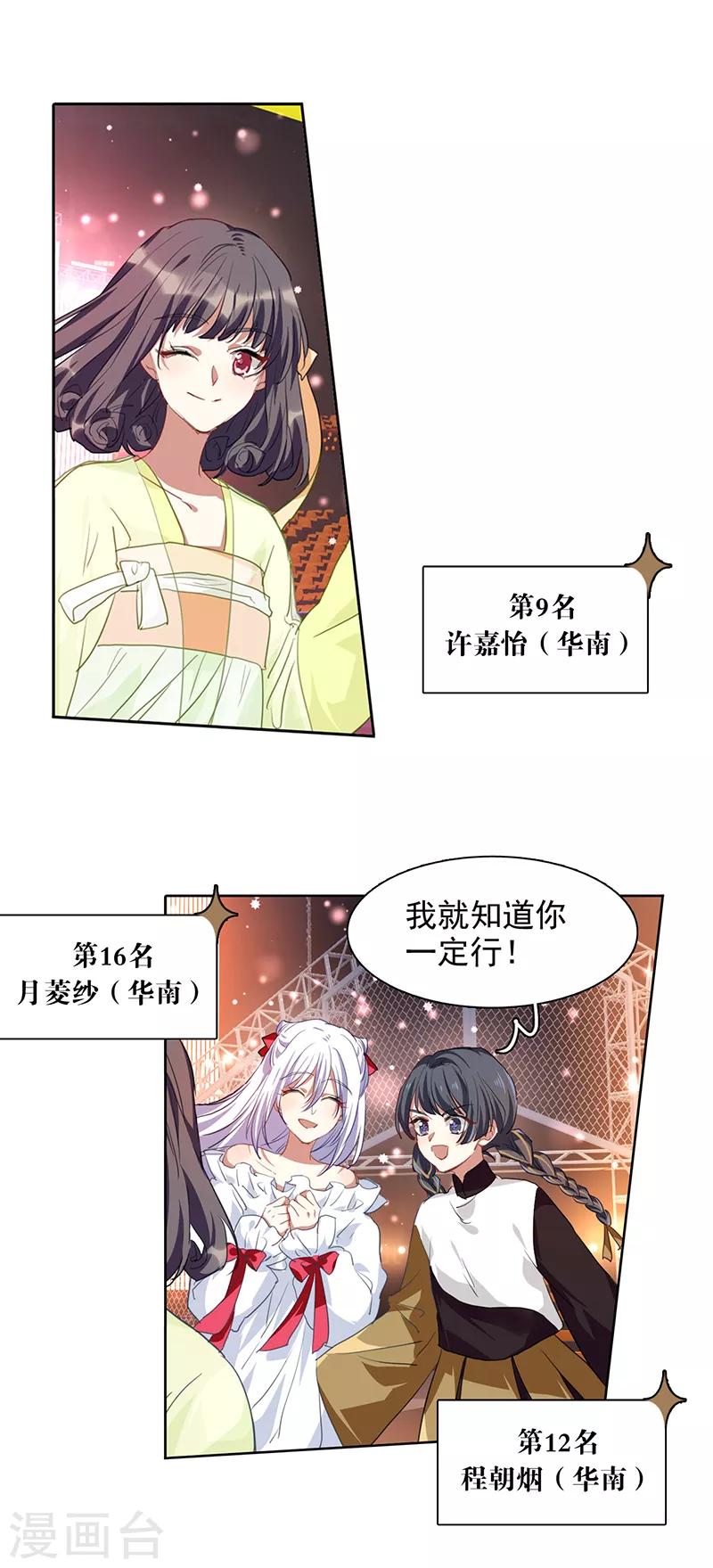 第241话3
