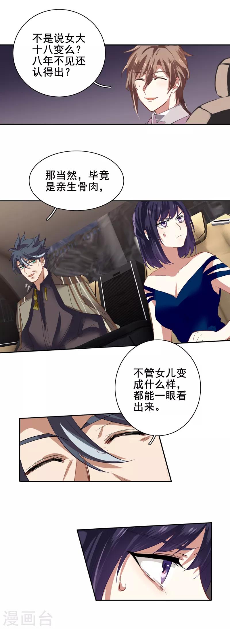 第182话11