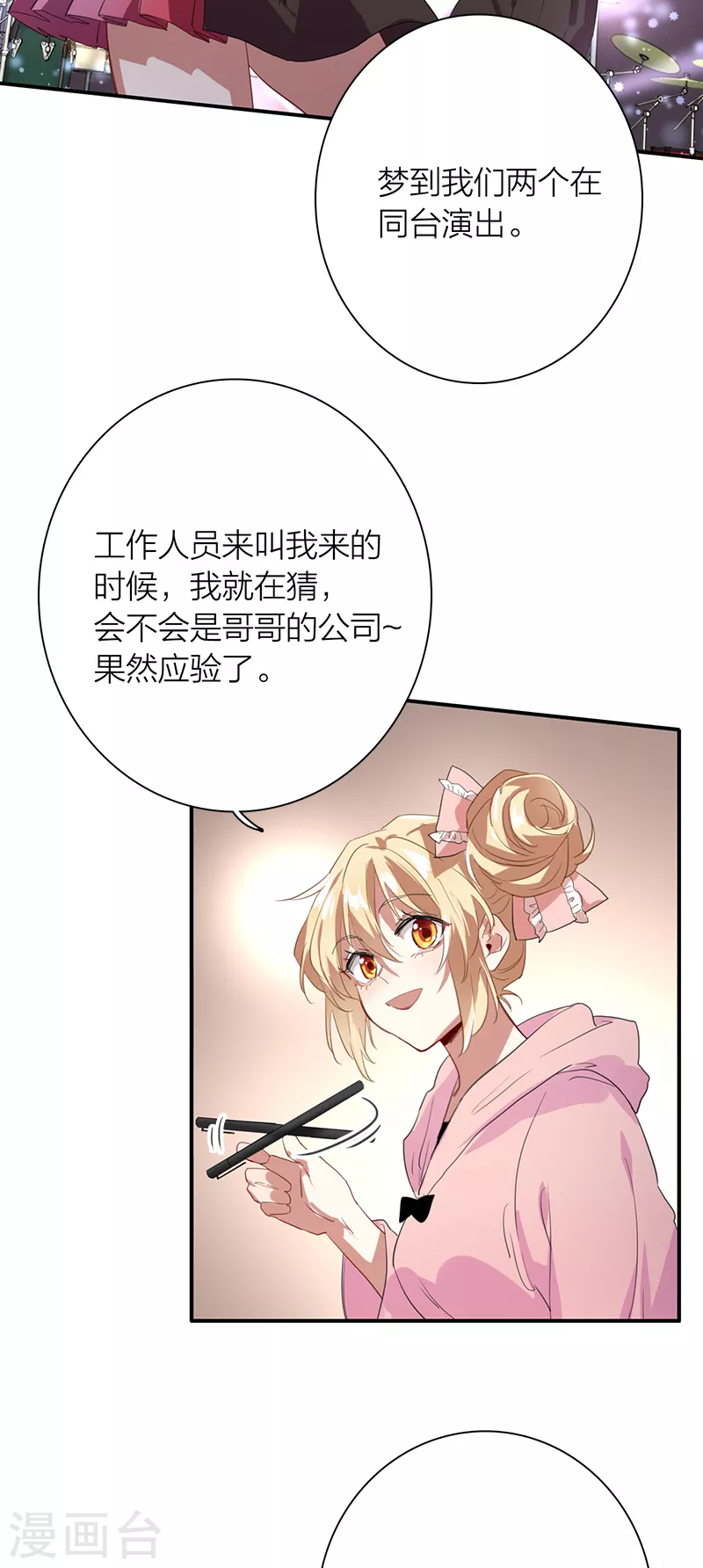 第267话22
