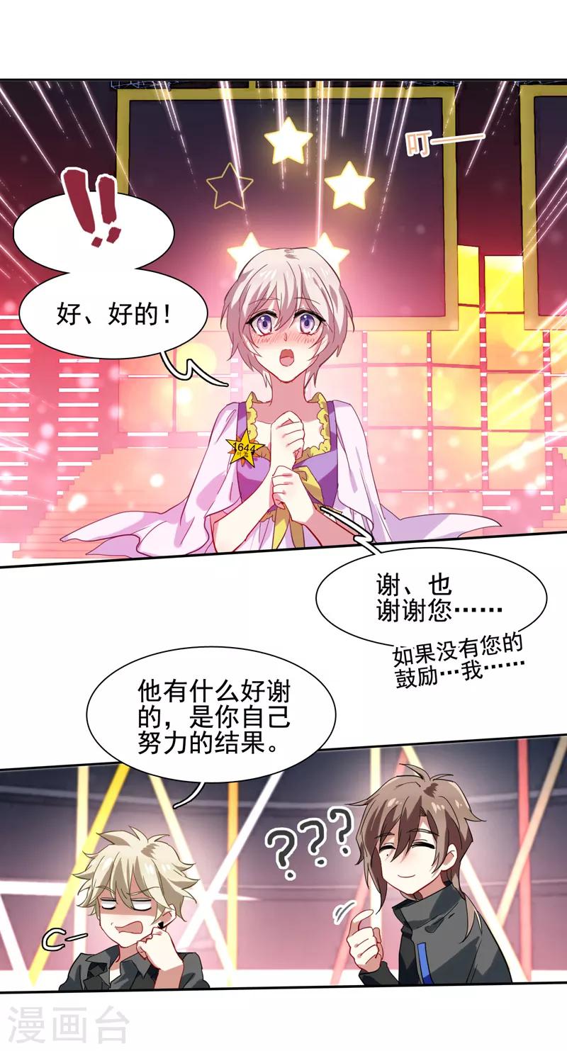 第65话8