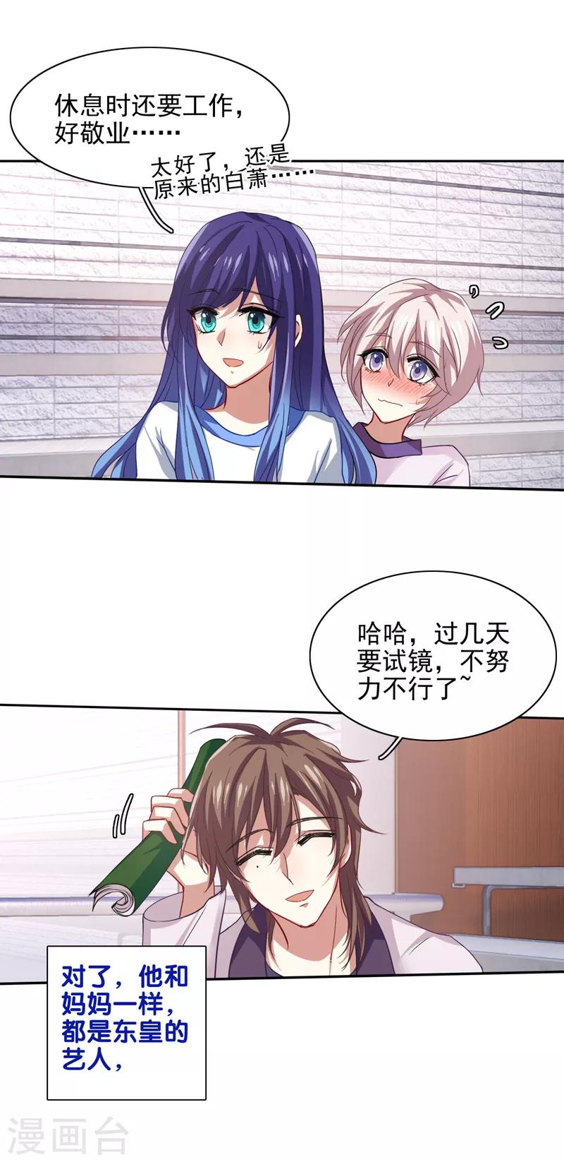第92话6