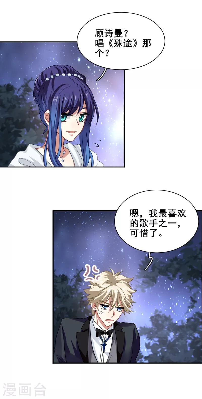 第174话15