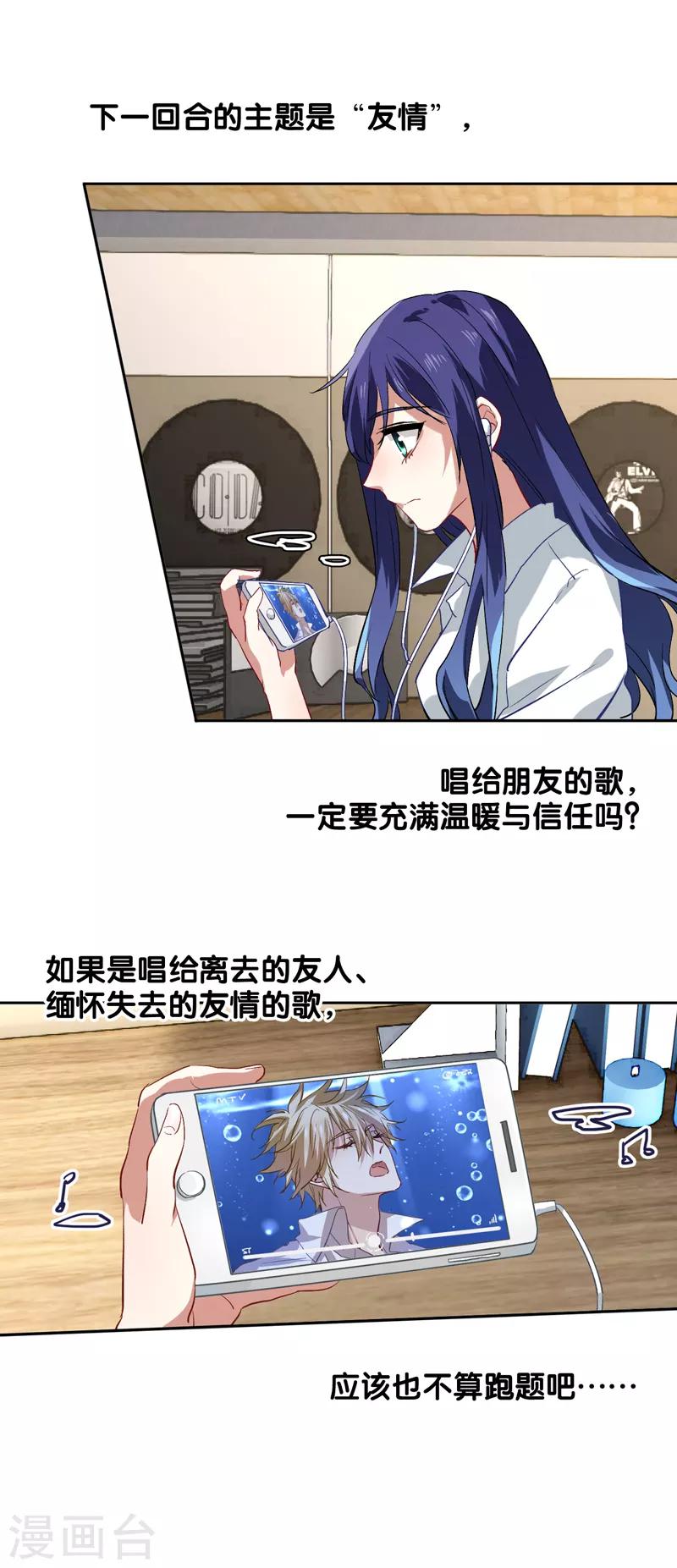 第97话12