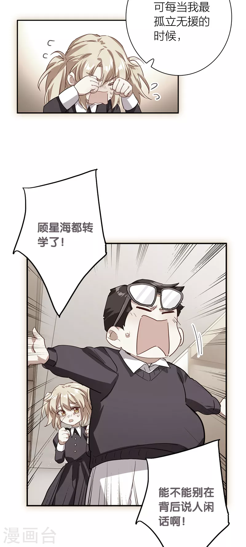 第279话25