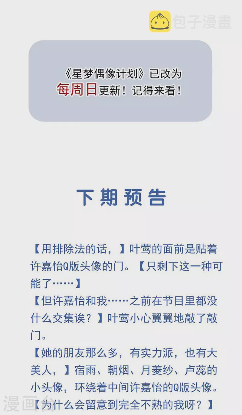 第327话46