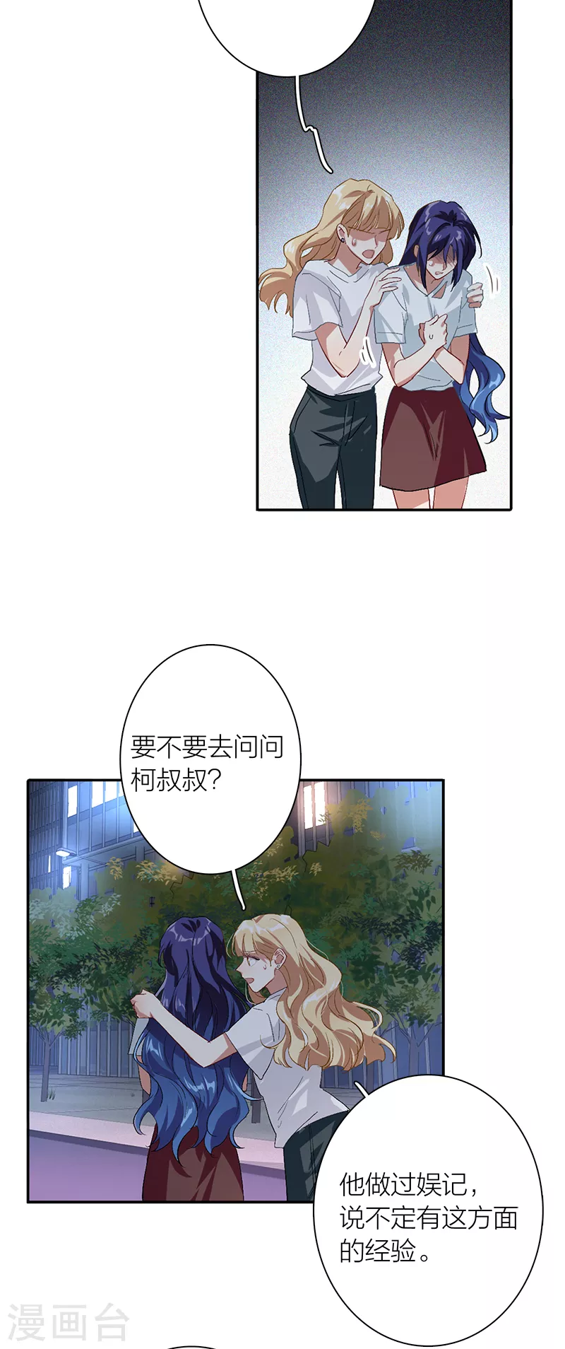第288话9