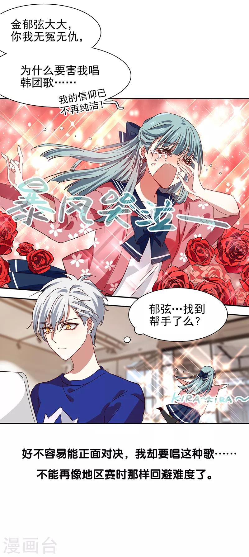 第217话14