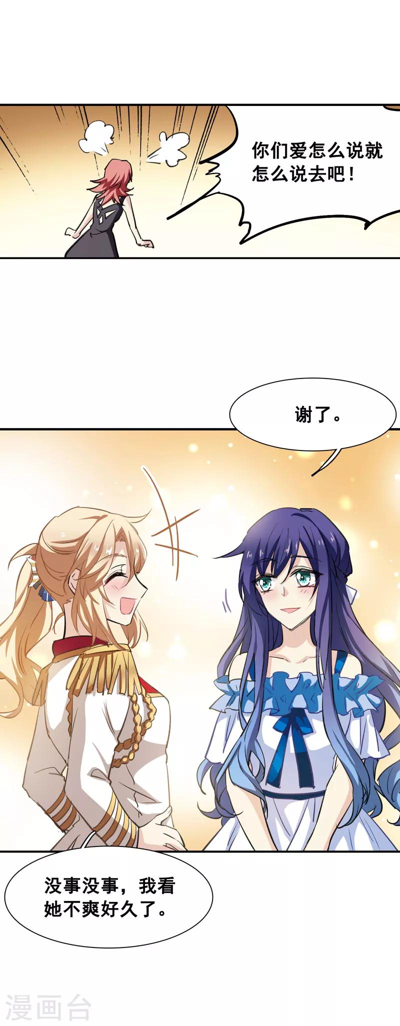 第23话24