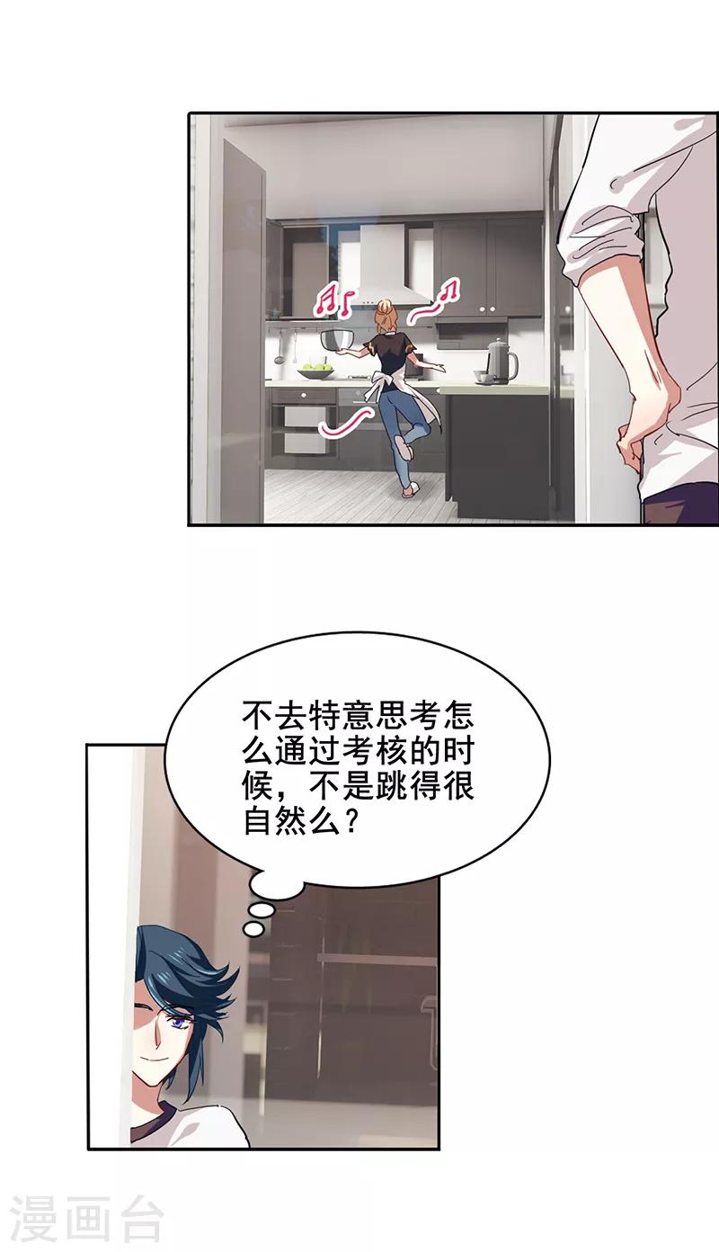 第164话8