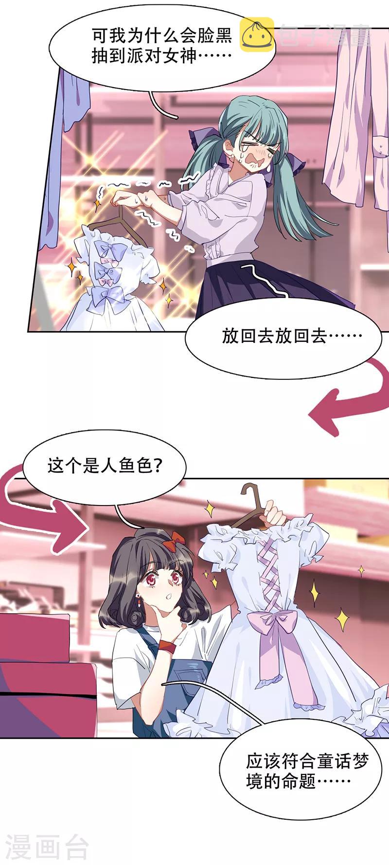 第247话24